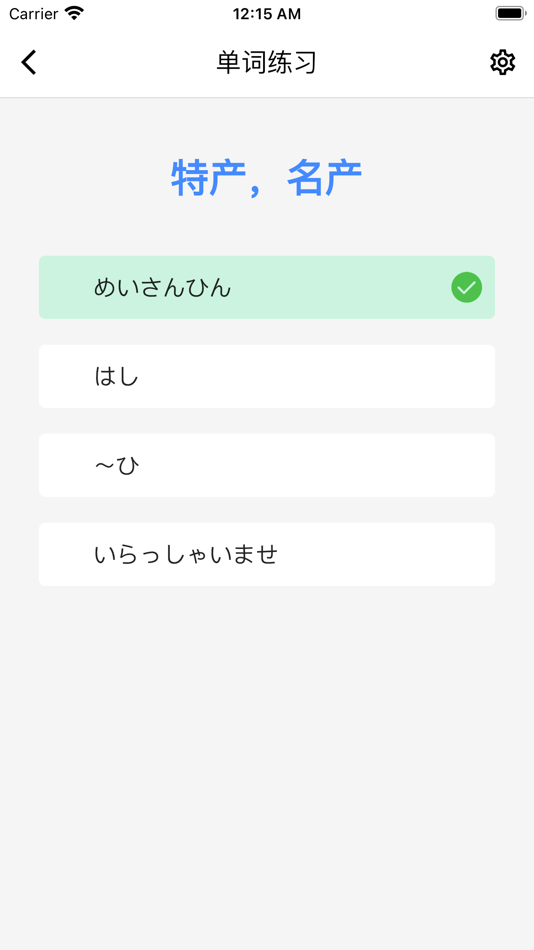 #4. 新标准日语 (iOS) Podle: 方宇 韩