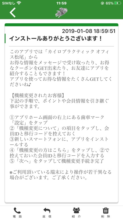 【公式】福岡市のカイロプラクティックオフィス松尾