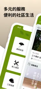 陸府建設 screenshot #1 for iPhone