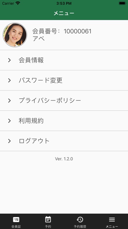 ゆるめ～るアプリ screenshot-6