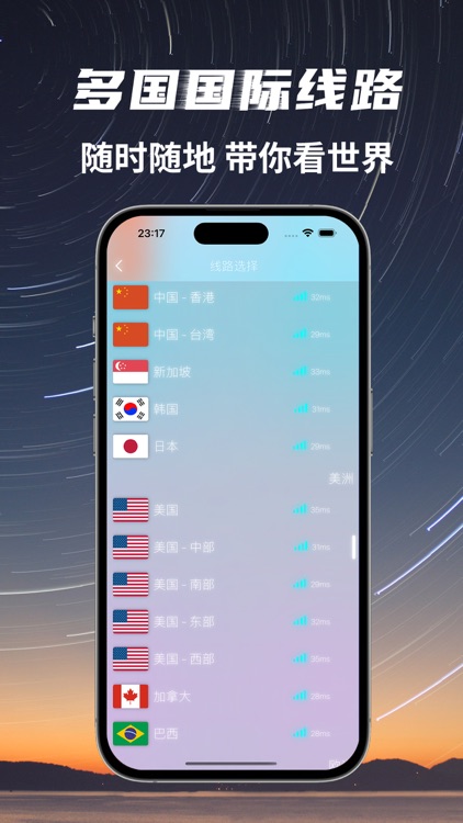 快连加速器Pro-VPN全球网络加速