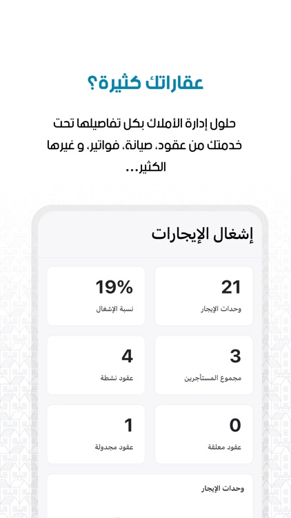 مبانينا screenshot-5