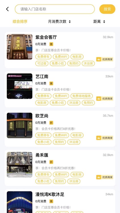 阿拉会员 screenshot-3