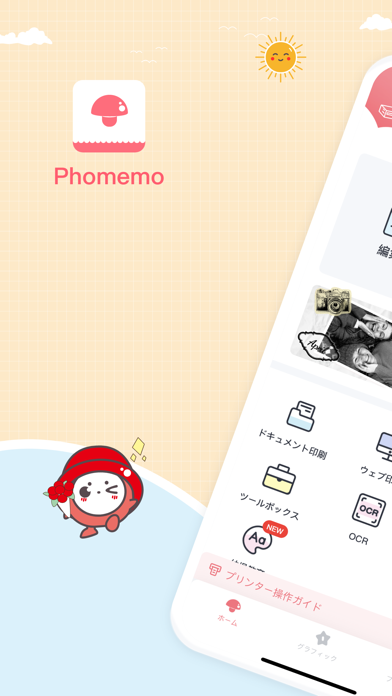 Phomemoのおすすめ画像1