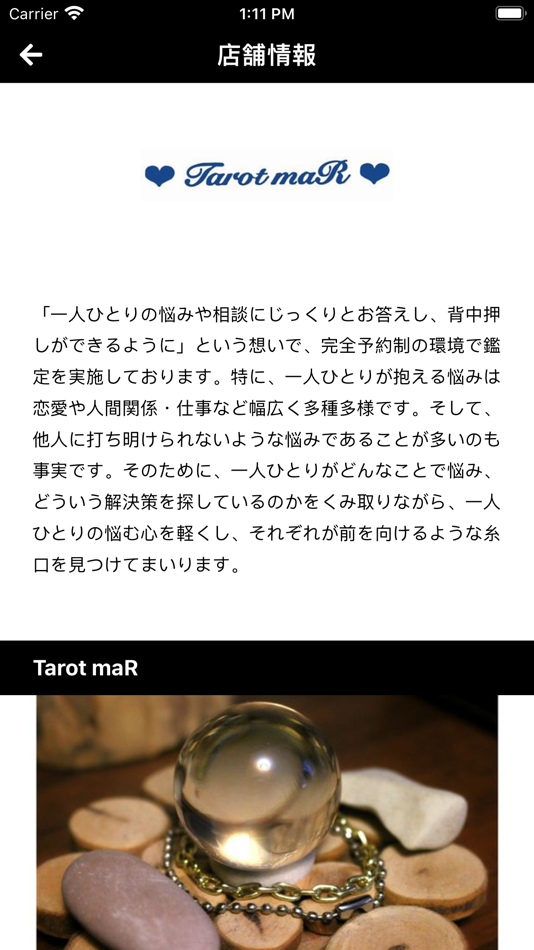 #3. Tarot maR (iOS) 由: PIGGY Inc.(Japan)