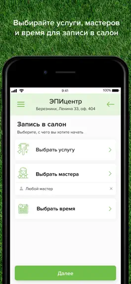 Game screenshot ЭПИцентр hack