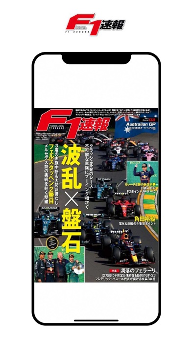 Screenshot #1 pour F1速報