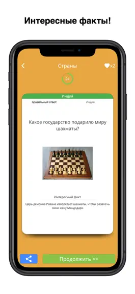 Game screenshot GeoQuizWorld hack