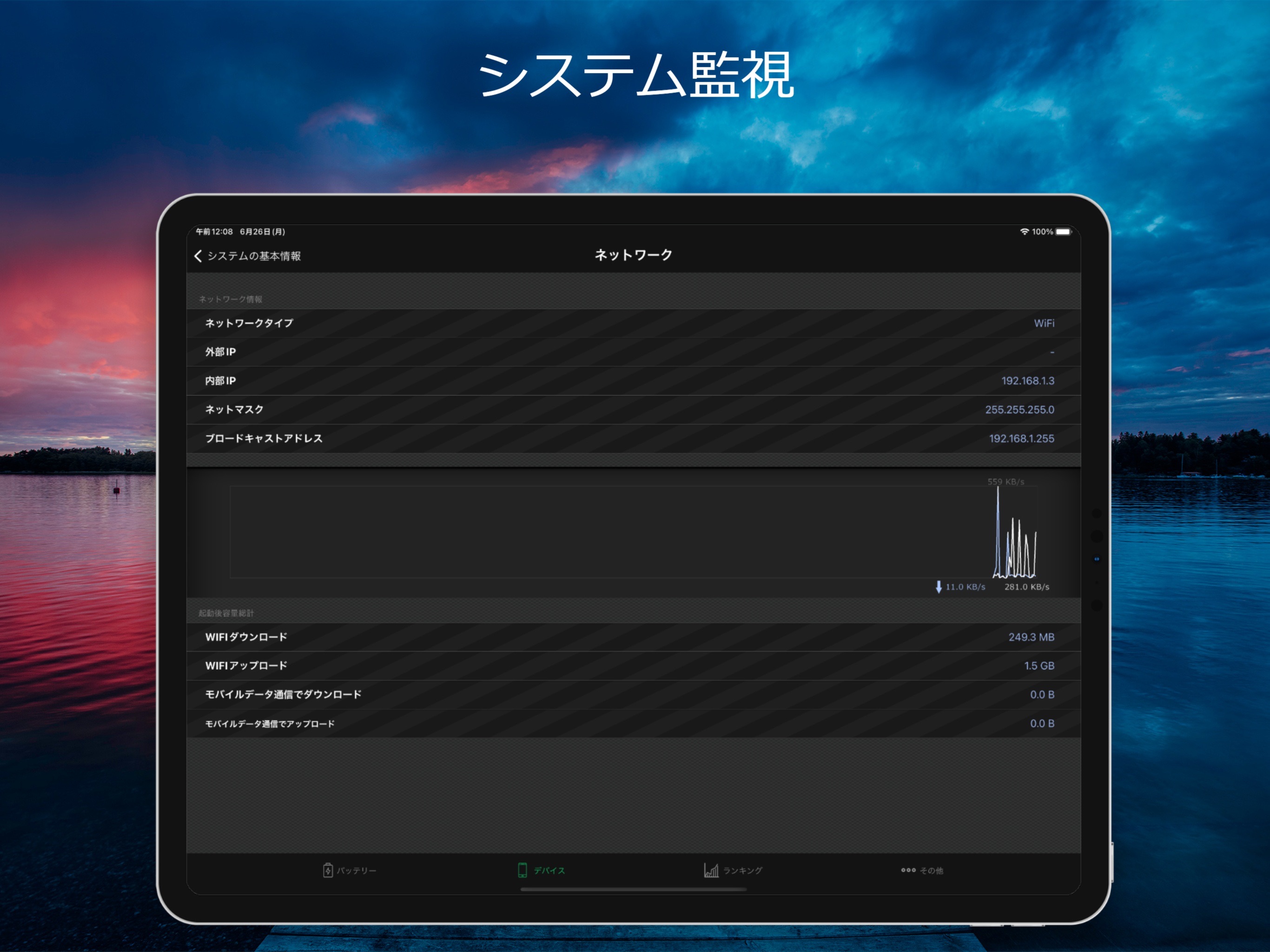 バッテリーテストのおすすめ画像3