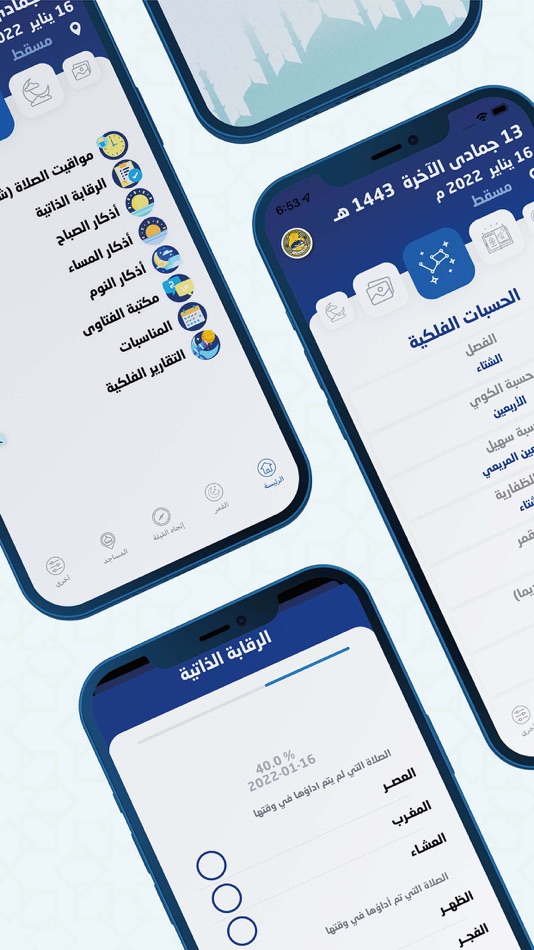 #4. تقويم عُمان (iOS) 由: MINISTRY OF ENDOWMENTS AND RELIGIOUS AFFAIRS