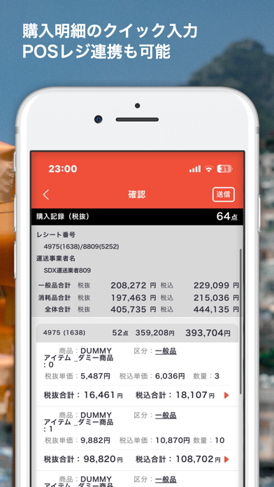 免税電子化アプリSmartDetaxスマートデタックス Screenshot