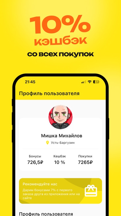 Mishka Pizza - Байкал screenshot-4