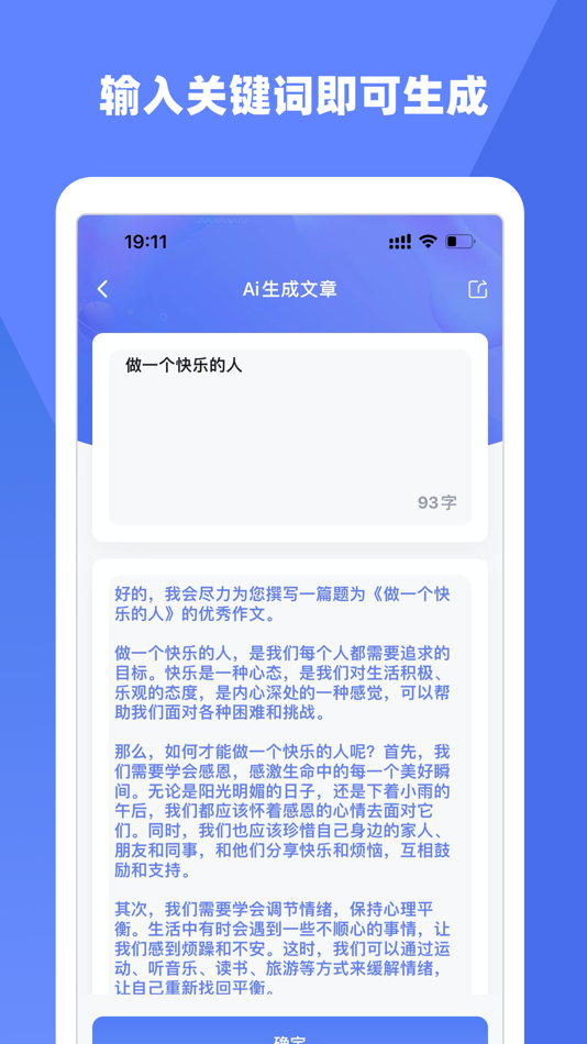 #2. 作文生成器 (iOS) Podle: 超 李