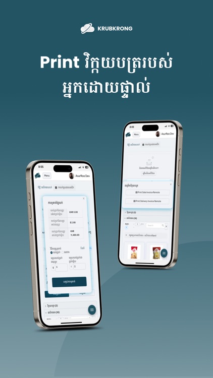 Krubkrong POS App