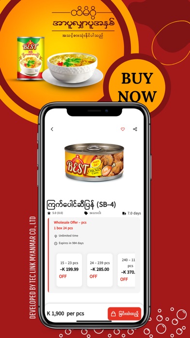Best Canned Food Screenshot