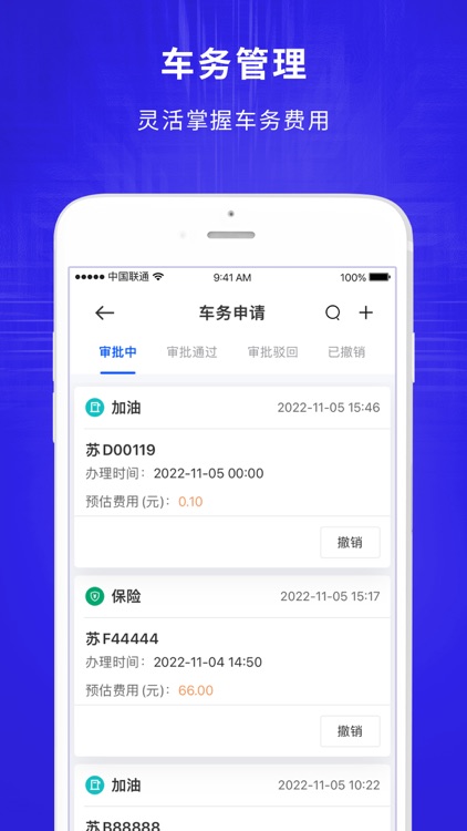 睿享出行-综合车队