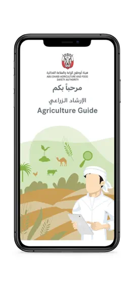 Game screenshot Agriculture Guide mod apk