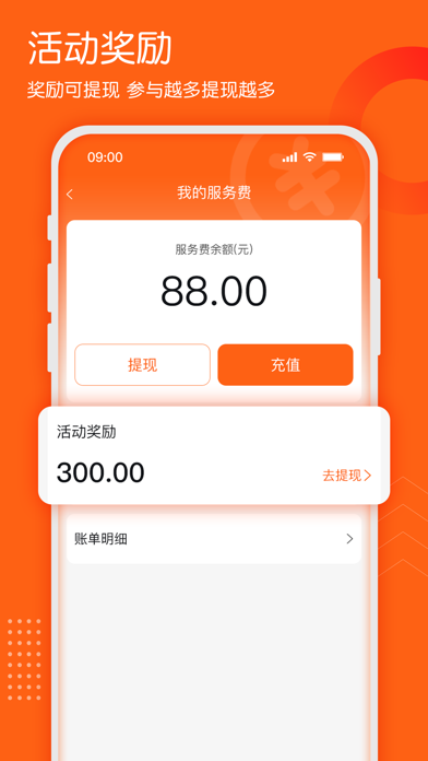耿师傅司机 Screenshot