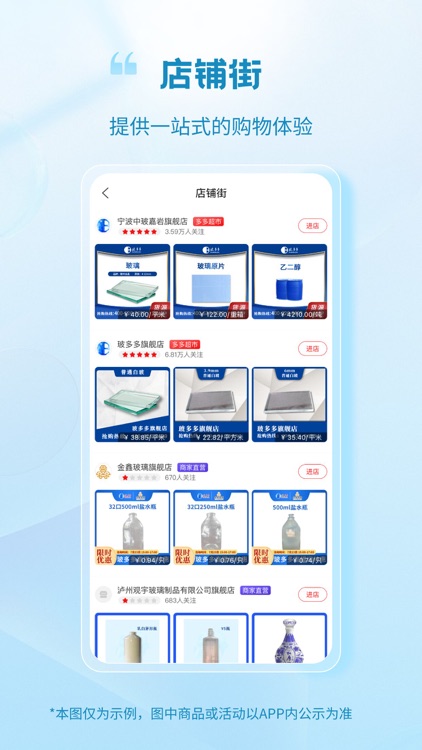 玻多多 - 国联旗下玻璃电商平台 screenshot-5