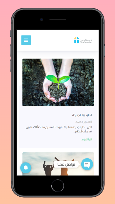 Arabic Churchonline Screenshot