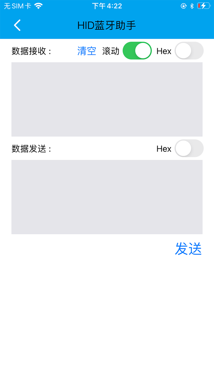 蓝牙无感连接测试