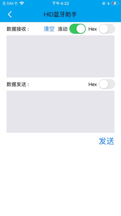 蓝牙无感连接测试