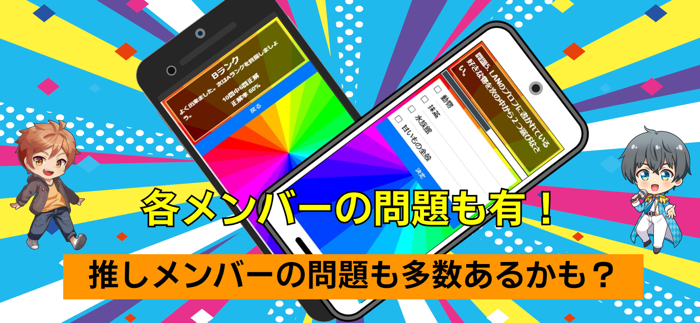 クイズ検定 for シクフォニ（SIXFONIA）