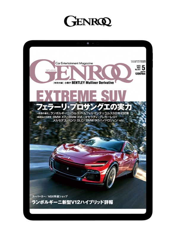 Screenshot #4 pour GENROQ