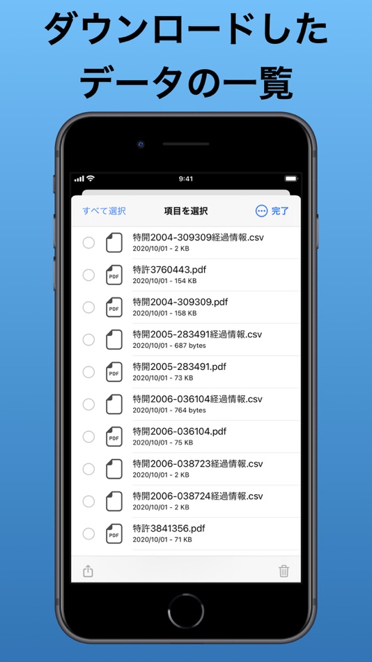 #2. 特許情報保存 (iOS) Ved: Legal Prompt Inc.