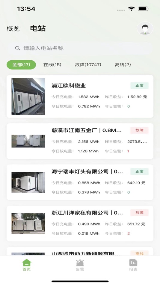 #2. 赛唯E宝 (iOS) 由: Anhui Udan Technology Co., Ltd.