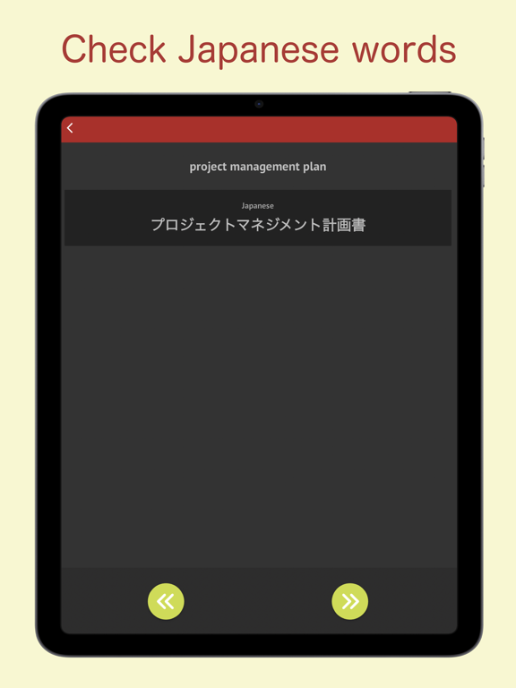 Screenshot #6 pour PMP Japanese dictionary