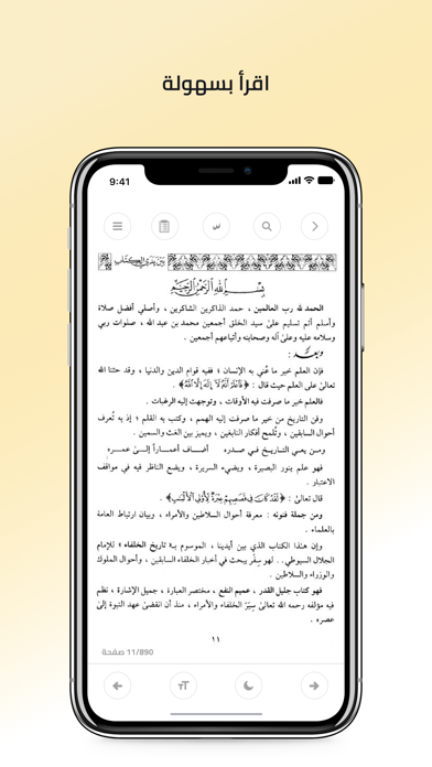 Durar Screenshot