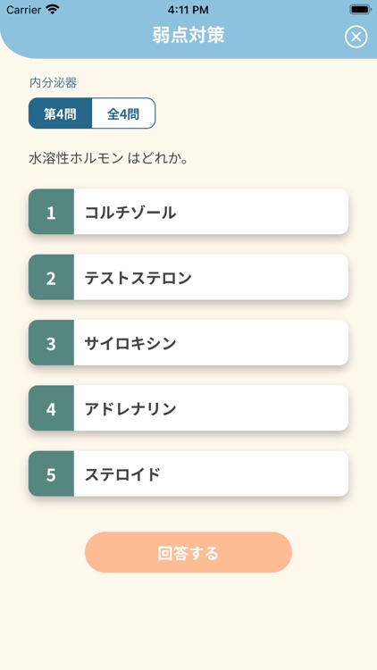 otomo.to - 試験対策プラットフォーム