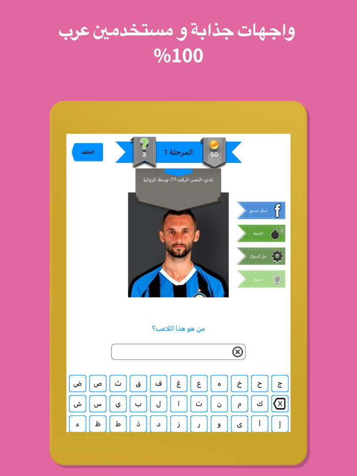 اختبار دوري السعودي  دوري روشن