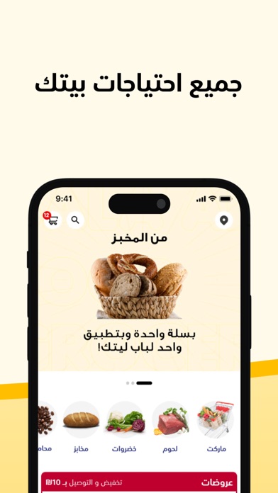 Sala - سلة Screenshot