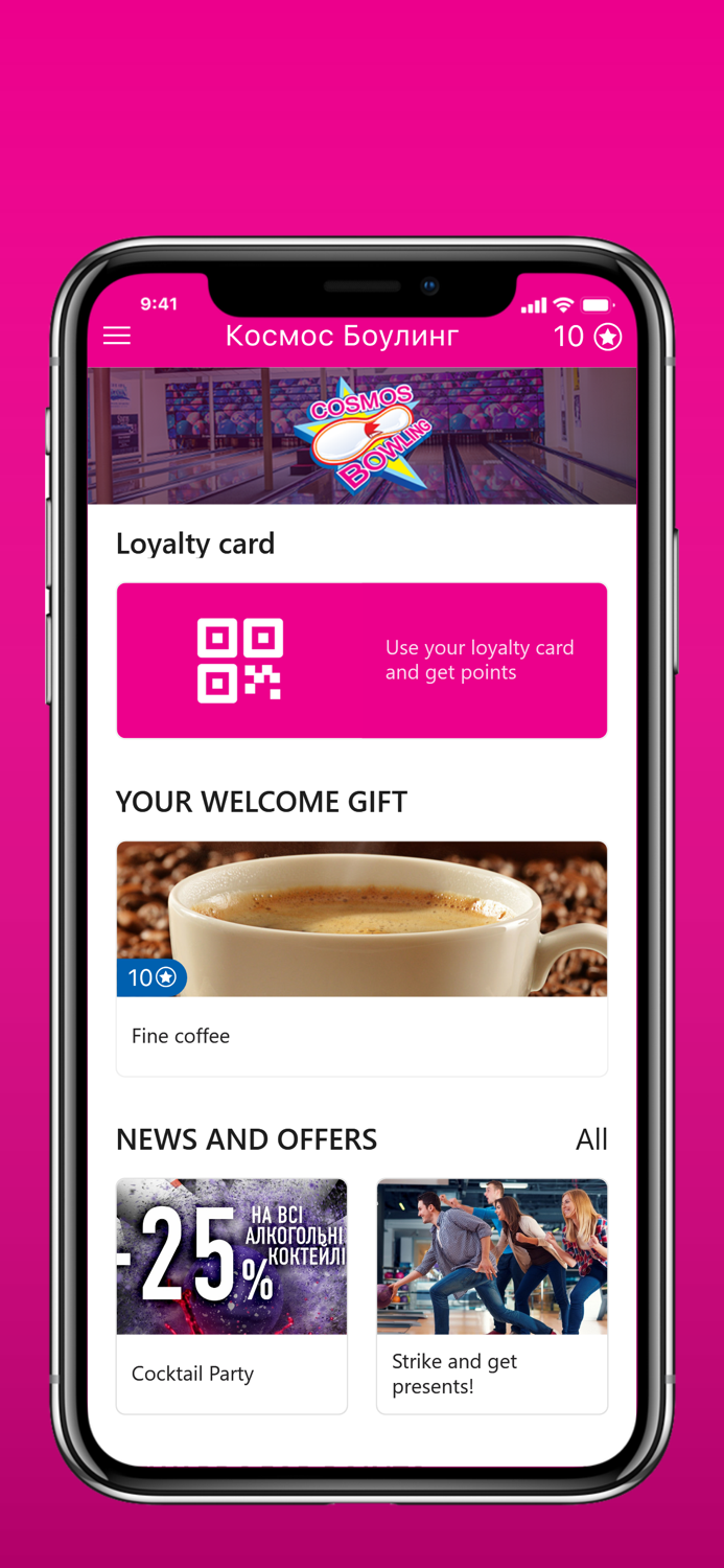 Космос Боулинг