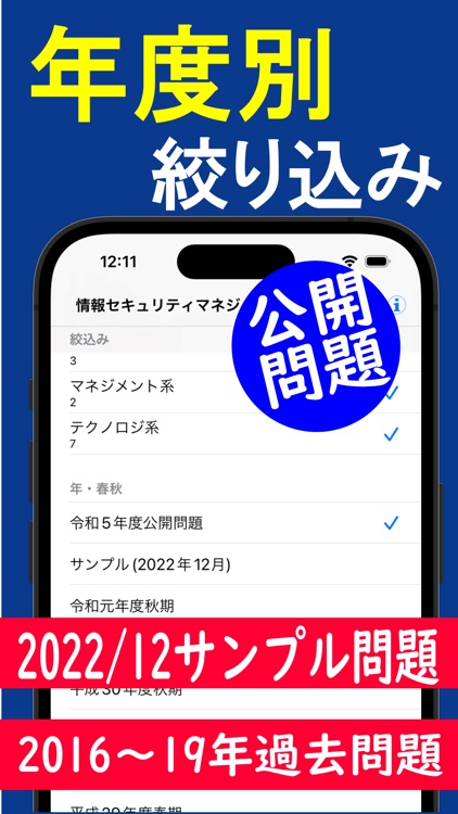 2025年版 情報セキュリティマネジメント問題集(解説付)