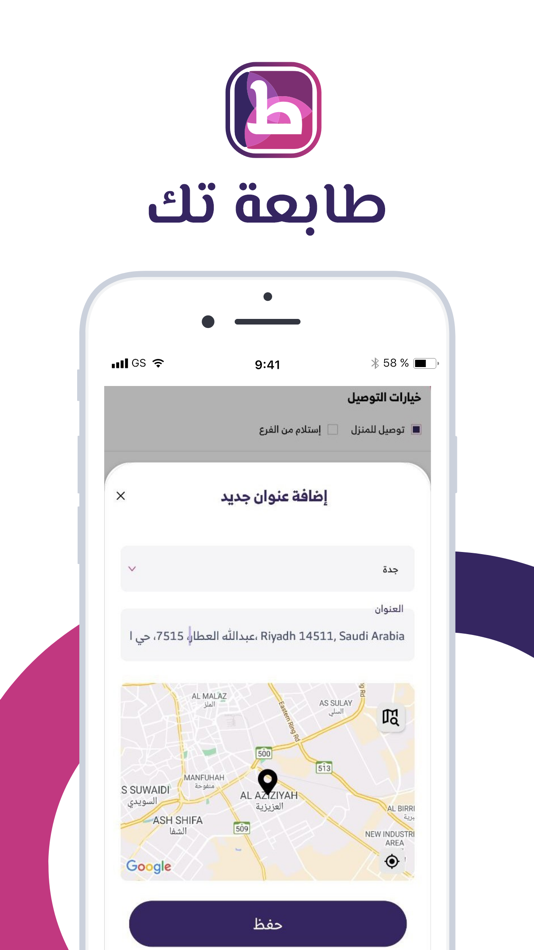 #4. طابعة تك | Printer Tech (iOS) 由: ALYOM HOST TRADING EST