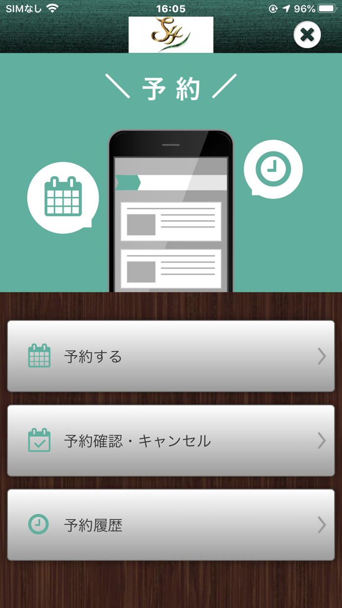 美容・鍼灸サロン～Ｓ４～