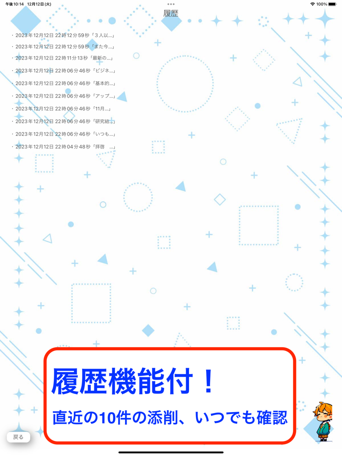 AI文章添削てんさ君