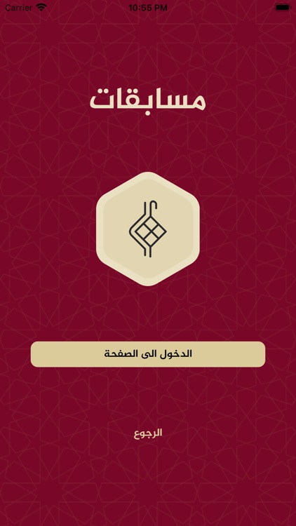 تدبر القرآن الكريم screenshot-4
