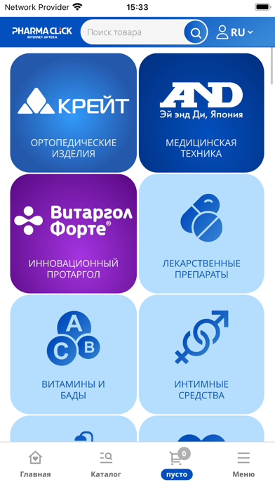 Pharmaclick — pharm & beauty Screenshot