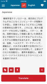 japanese english translator• iphone screenshot 2
