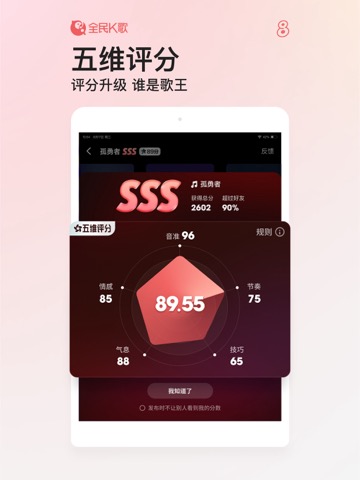 全民K歌-你其实很会唱歌のおすすめ画像8