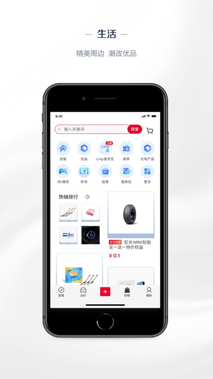 五菱汽车 screenshot-3
