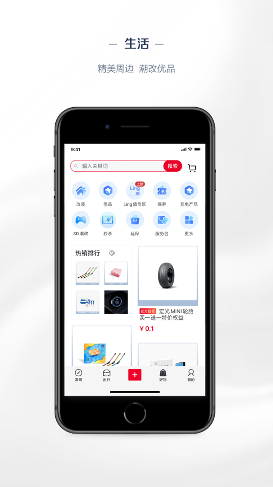 #4. 五菱汽车 (iOS) 来自: 上汽通用五菱汽车股份有限公司