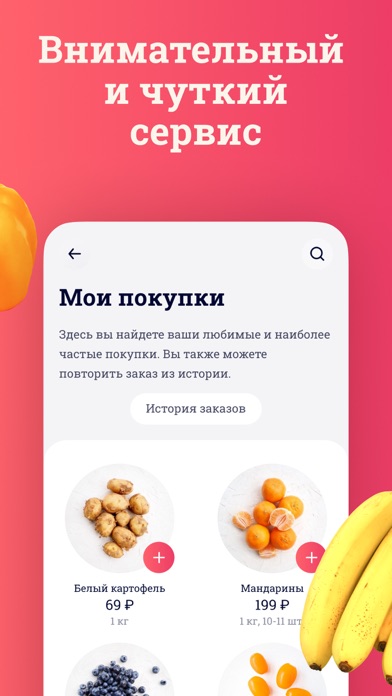 Лавка Едок: доставка продуктов Screenshot