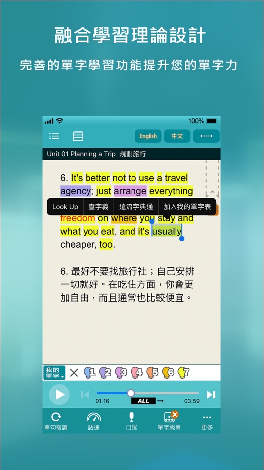 #3. 常春藤英語飽讀館 (iOS) 来自: Soyong Corporation