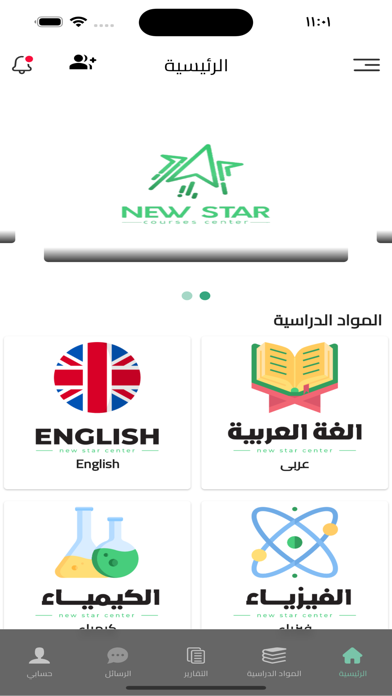 NewStarCenter Screenshot