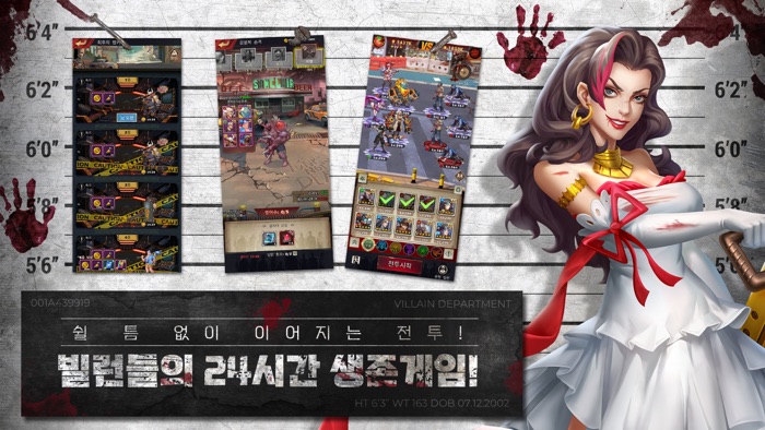 빌런마스터  DEAD OR ALIVE